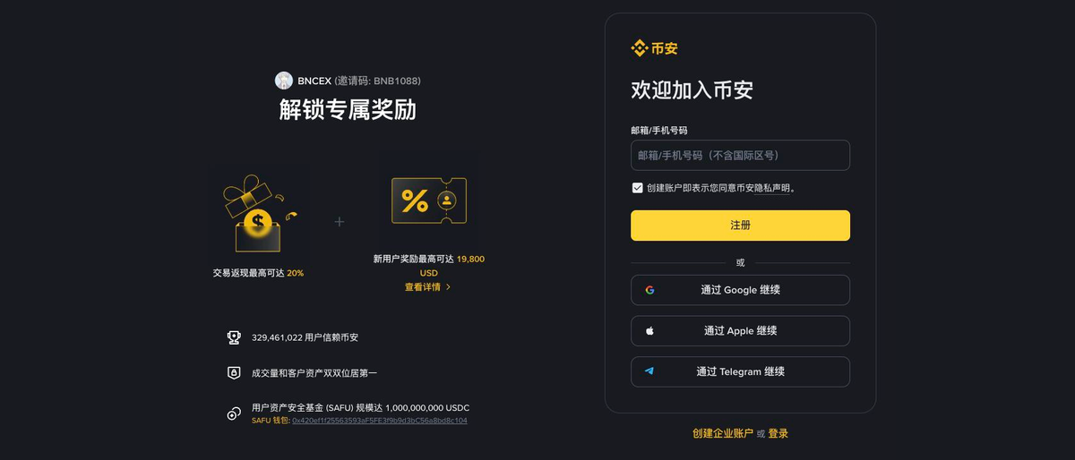 注册前先确认：地区、邮箱与身份资料
