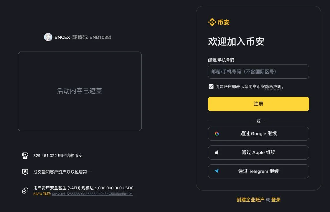 币安邀请码填在哪里？已经注册还能补填吗